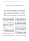 Научная статья на тему 'Детоксикация загрязненных нефтью земель с использованием препарата Биорек-РА'