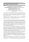 Научная статья на тему 'Детонационно-газовое напыление композиционных покрытий TiC-Fe и TiC-Fe-AL2O3'