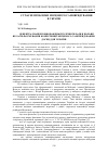 Научная статья на тему 'Децентрализация полномочий публичной власти в Польше как средство формирования компетенции местного самоуправления: опыт для Украины'