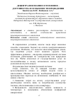 Научная статья на тему 'ДЕЦЕНТРАЛИЗОВАННОЕ ОТОПЛЕНИЕ - ДОСТОИНСТВА И ОСОБЕННОСТИ ПРОВЕДЕНИЯ'