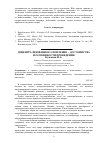 Научная статья на тему 'Децентрализованное отопление - достоинства и особенности проведения'