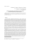 Научная статья на тему 'Децентрализованное управление потоками заданий в интегрированной кластерной системе'