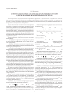 Научная статья на тему 'Децентрализованные алгоритмы обработки информации в двухканальных измерительных системах'