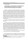 Научная статья на тему 'Децентрация у дошкольников: эмпирический анализ феномена, или что на самом деле диагностируют методики Хьюза и Пиаже'