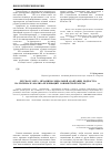 Научная статья на тему 'Детская газета: механизм социальной адаптации подростка (на материале анализа публикаций «Юношеской газеты» (1991 – 2002 гг. ))'