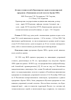 Научная статья на тему 'Детская глазная служба Красноярского края в международной программе «Ликвидация детской слепоты: зрение 2020»'