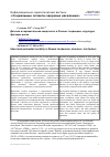 Научная статья на тему 'Детская и Перинатальная смертность в России: тенденции, структура,факторы риска'