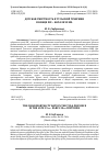 Научная статья на тему 'ДЕТСКАЯ СМЕРТНОСТЬ В ТУЛЬСКОЙ ГУБЕРНИИ В КОНЦЕ XIX - НАЧАЛЕ ХХ ВВ'