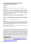 Научная статья на тему 'Детские дома семейного типа в зарубежном архитектурном проектировании'