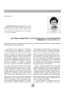 Научная статья на тему 'Детские приюты в Архангельске в царствование Николая i (1841-1854 гг. )'