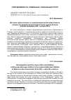 Научная статья на тему 'Детские сады и вопрос о социализации детей дошкольного возраста в дворянско-интеллигентских семьях России второй половины XIX - начала ХХ в'