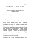 Научная статья на тему '«Детский альбом» Н. Я. Чайкина в обучении и воспитании начинающих баянистов'