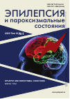 Научная статья на тему 'Детский аутизм, ассоциированный с неврологическими проявлениями и гипоплазией мозолистого тела: обзор литературы и клинические случаи'