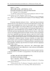 Научная статья на тему 'Детский балет "Аистенок" (1937) в фарфоровой пластике малых форм'