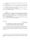 Научная статья на тему 'Детский отдых, туризм и путешествия -проблемы цивилизованного развода'