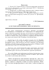 Научная статья на тему 'Детский туризм в системе образования Санкт-Петербурга'