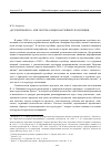 Научная статья на тему '«Детский вопрос» или поэтика вещи в музейной экспозиции'