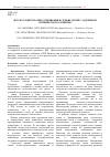 Научная статья на тему 'Детско-родительские отношения в семьях детей с задержкой психического развития'