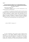 Научная статья на тему 'Детско-родительский клуб как эффективная форма взаимодействия детского сада с семьей воспитанников (из опыта работы)'