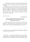 Научная статья на тему 'Детско-юношеский туризм как способ формирования культуры безопасности жизнедеятельности'