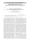 Научная статья на тему 'Детство 1930-х: Советская политика в области воспитания подрастающего поколения'