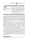 Научная статья на тему 'Детство в российском и мировом социокультурном пространстве'