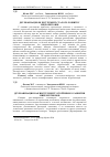 Научная статья на тему 'Деурбанизация как инструмент устойчивого развития микрорегионов'