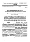 Научная статья на тему 'Deuterated methyl methacrylate in the study of radical copolymerization and copolymer structure'