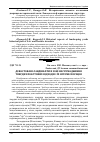 Научная статья на тему 'Девастовані ландшафти в зоні нагромадження твердих побутових відходів і їх фітомеліорація'