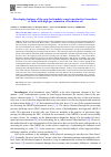 Научная статья на тему 'Developing features of the near-bottomhole zones in productive formations at fields with high gas saturation of formation oil'