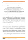 Научная статья на тему 'DEVELOPING METHODS FOR ASSESSING THE IMPACT OF DIGITAL INNOVATIONS ON THE ECONOMIC EFFICIENCY OF ENTERPRISES: METHODOLOGY FOR MEASURING ROI OF DIGITAL PROJECTS'