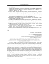 Научная статья на тему 'Developing prospective pharmacists’ English lexical competence in reading and speaking through exercises for self-directed study'