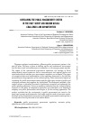 Научная статья на тему 'Developing the public procurement system in the post-Soviet and modern Russia: challenges and opportunities'