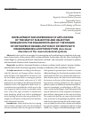 Научная статья на тему 'Development and experience of application of the map of subjective and objective research in the diagnostics and at the stages of orthopedic rehabilitation of patients with craniomandibular dysfunction (functional disorders of the musculoskeletal system)'