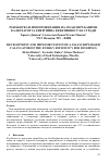 Научная статья на тему 'Development and implementation of a Java script-based calculator of the energy efficiency for buildings'