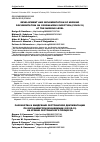 Научная статья на тему 'DEVELOPMENT AND IMPLEMENTATION OF NURSING DOCUMENTATION ON CORONAVIRUS INFECTION (COVID-19) AT THE NURSING LEVEL'