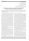 Научная статья на тему 'Development and optimization of pharmacotherapy for chronic heart failure with regards to kidney functional state'