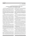 Научная статья на тему 'Development and optimization of the financial mechanism’s social insurance system in Ukraine'