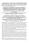 Научная статья на тему 'Development and pilot study of a test setting for fracture resistance comparison of cad/camfabricated metal-free FPDs with different preparation designs of the distal abutment'