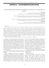 Научная статья на тему 'DEVELOPMENT AND VALIDATION OF METHODS OF ASSAY OF LORATADINE IN TABLET'