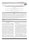 Научная статья на тему 'DEVELOPMENT AND VALIDATION OF THE HIGH-PRESSURE LIQUID CHROMATOGRAPHIC METHOD FOR THE QUANTITATIVE DETERMINATION OF PROPYLTHIOHINOTHIADIAZOLE'