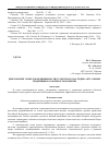 Научная статья на тему 'Девелопмент объектов недвижимости культурного наследия: Актуальные тенденции и особенности развития'