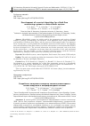 Научная статья на тему 'DEVELOPMENT OF A CONTROL ALGORITHM FOR A FLUID FLOW MONITORING SYSTEM IN A MICROFLUIDIC SYSTEM'