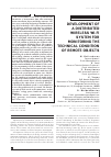 Научная статья на тему 'DEVELOPMENT OF A DISTRIBUTED WIRELESS WI-FI SYSTEM FOR MONITORING THE TECHNICAL CONDITION OF REMOTE OBJECTS'