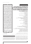 Научная статья на тему 'DEVELOPMENT OF A METHOD FOR DETECTING DANGEROUS STATES OF POLLUTED ATMOSPHERIC AIR BASED ON THE CURRENT RECURRENCE OF THE COMBINED RISK'