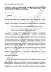 Научная статья на тему 'Development of a model for determining the time parameters for the interaction of passenger transport in a suburban transport and transfer terminal'