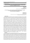 Научная статья на тему 'DEVELOPMENT OF A NEW TECHNIQUE TO TREAT MUNICIPAL WASTE LANDFILL LEACHATE WITH LOW PRESSURE REVERSE OSMOSIS AND NANOFILTRATION MEMBRANES'