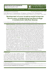 Научная статья на тему 'Development of a non-invasive model to improve the accuracy of determining liver fibrosis stage in nonalcoholic fatty liver dise'