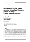 Научная статья на тему 'Development of a rating system assessing the quality of the service provided by drivers in a taxi aggregator company'