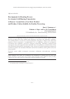 Научная статья на тему 'Development of a roasting process for arsenic gold-bearing concentrates to recover arsenic into a low-toxic product and produce calcine suitable for further processing'